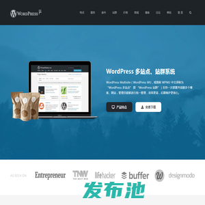 WordPress 多站点站群 - 开源免费的多站点、站群系统解决方案