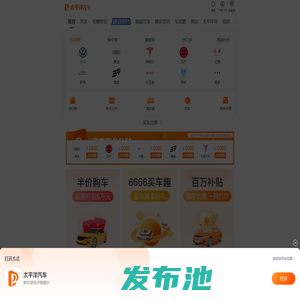 太平洋汽车_精准报价_专业评测_汽车世界,由此精彩