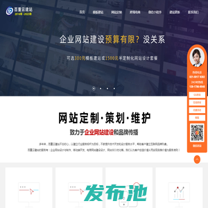 上海网站建设_网页设计_网站制作_做网站公司-百重云建站