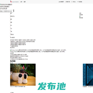 智能电子集成_电子技术_中国权威的电子集成网站