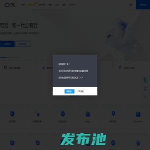 可云 - 云服务器、免费国内主机、服务器托管租用提供商