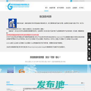 数据库恢复|SQL数据库恢复|mysql数据库恢复|oracle数据库恢复|sybase数据库恢复|极佳数据库修复