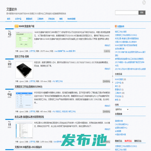 文图软件 | 图书管理软件|RFID设备|MARC数据|Z39.50|图书加工|智慧图书馆建设