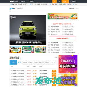上海车市_车市最新报价_上海汽车网_爱卡汽车