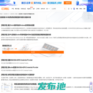 云服务器 ECS免费试用试用配置参与规则-阿里云