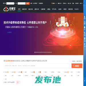 挂机宝-企业级云计算服务平台拨号VPS挂机宝云主机