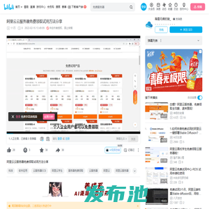 阿里云云服务器免费领取试用方法分享_哔哩哔哩_bilibili