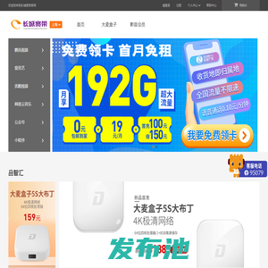 长城宽带官方商城_家庭宽带新装续费_足不出户在线办理享优惠