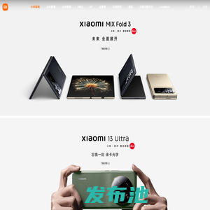 Xiaomi SU7，Xiaomi 14 Ultra，小米澎湃OS，小米徕卡影像大赛