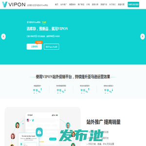 亚马逊站外Deal网站_亚马逊折扣促销平台_vipon - 百佬汇跨境