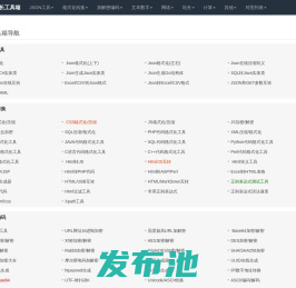 站长工具箱-好用的在线工具都在这里