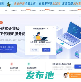 巨量ip代理_巨量http代理ip_socks5代理ip企业首选巨量代理