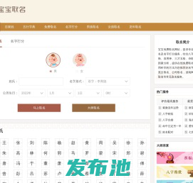 宝宝取名字大全免费查询-男女孩免费自动起名100分_五六起名网