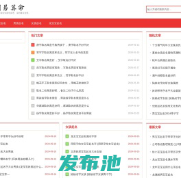 好名宝学习笔记 - 宝宝起名、取名大全，专业、实用的起名网站