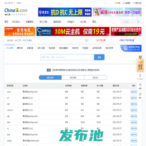 域名Whois查询 - 站长工具