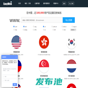 美国服务器_中国香港服务器_韩国服务器_外贸服务器-易网主机
