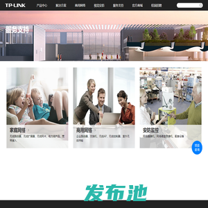 导航页 - TP-LINK 服务支持