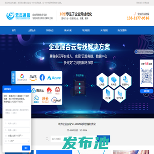 iplc_iplc国际站_iplc官网_iplc国际专线 - 云杰通信