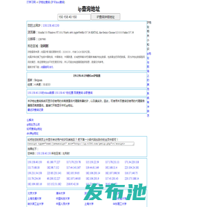 IP查询_ip地址查询_ip查询详细地址