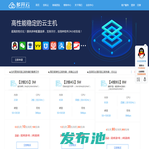 云服务器-挂机宝-Vps-云主机-云电脑-云桌面 - 多开云