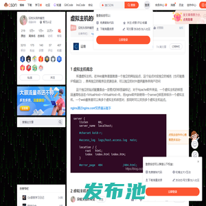 虚拟主机的概念及类型介绍_2、什么是虚拟主机?分几种类型?-CSDN博客