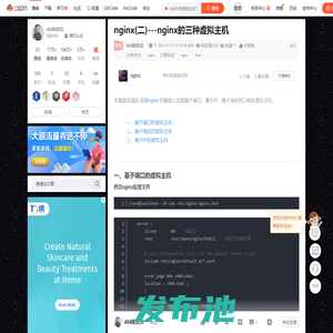 nginx(二)---nginx的三种虚拟主机_nginx的虚拟主机有哪些-CSDN博客