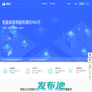 西昆云-专业香港云服务器|VPS云主机|物理机租用提供商