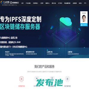 互联网+解决方案领导者专注服务器租用托管_云服务提供商【九曲黄河】