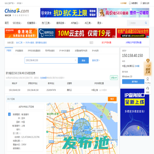 IP/IPV6查询，服务器地址查询-站长工具