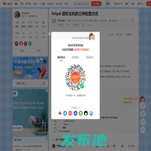 httpd 虚拟主机的三种配置方式_httpd virtual host-CSDN博客