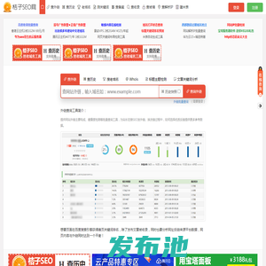 桔子SEO - 外链查询_批量查网站反链_老域名_网站建站历史记录_关键字检测_站长工具网