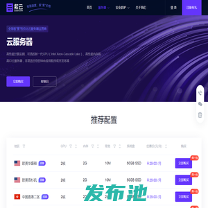 云服务器、云主机、VPS - 紫云