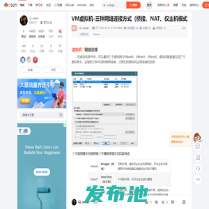 VM虚拟机-三种网络连接方式（桥接、NAT、仅主机模式_vm桥接-CSDN博客