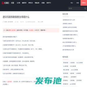 虚拟机服务器搭建的步骤是什么 - 问答 - 亿速云