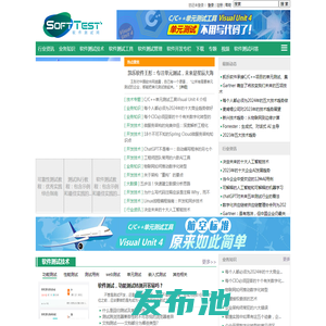 softtest.com - 软件测试网