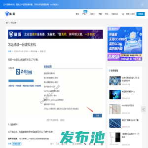 怎么搭建一台虚拟主机 - 酷盾