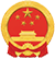 中國政府網_中央人民政府門戶網站