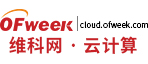 OFweek云计算网_边缘计算 - 专业的云计算行业垂直门户