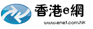 香港e网 域名注册|双线虚拟主机|双线空间|虚拟主机|空间租用|主机租用|企业邮箱|网站推广 - 请填写您网站的中文名称专业的虚拟主机提供商,全心为您服务!