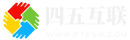 四五互联 - 香港云、美国高防云、站群服务器、国内服务器提供商