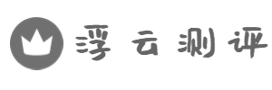 浮云主机测评 – 主机测评网_免备案服务器_高防服务器_免费CDN_免费服务器_促销优惠活动与性能测评网站