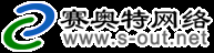 网站建设，网站推广，域名注册，虚拟主机，企业邮局等一站式服务-赛奥特网络，做中国最好的互联网基础应用服务企业，永久为全社会的信息化服务。