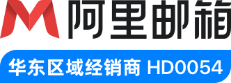 阿里云企业邮箱购买申请-苏州鲲云信息科技有限公司