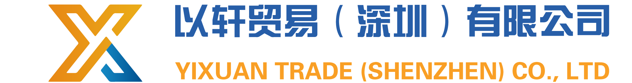 原产地证-商事证明书-领事加签-香港商会认证-以轩贸易（深圳）有限公司